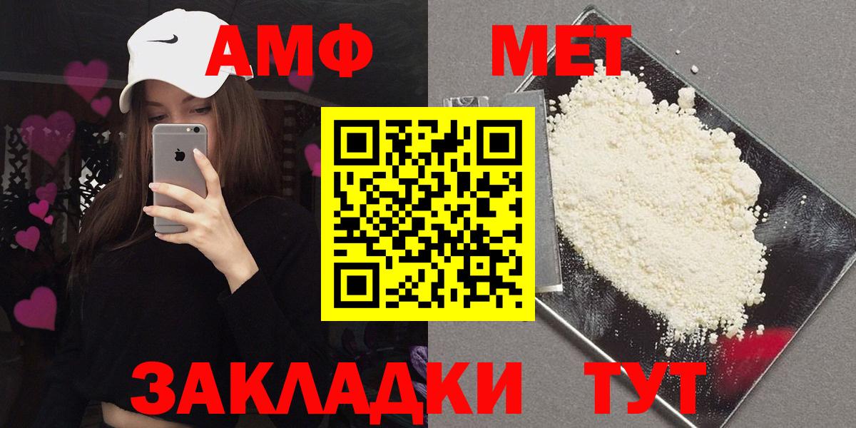 АМФ VHQ  Вход с VPN  Amphetamine  Коммунар 
