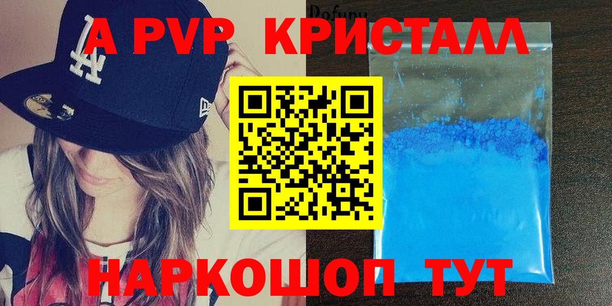 APVP крисы CK Коммунар
