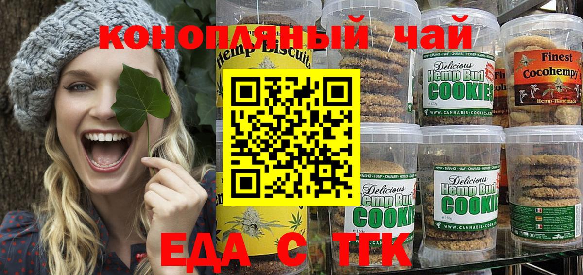 Canna-Cookies марихуана  Вход с VPN  Коммунар 