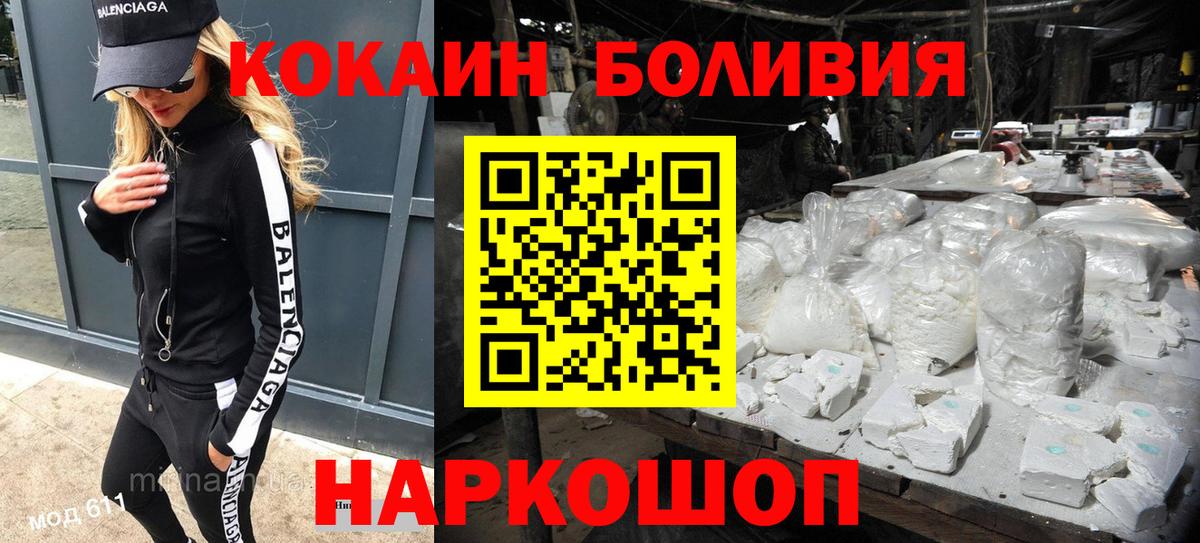 COCAIN FishScale Коммунар