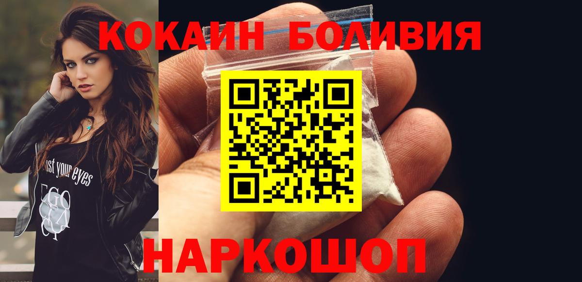КОКАИН Перу  дарнет шоп  COCAIN Боливия  Коммунар  Вход с VPN 