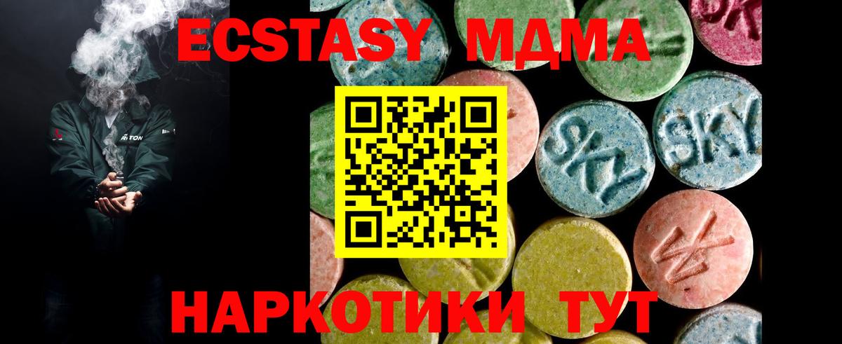 Коммунар  Ecstasy круглые  Вход с VPN  Ecstasy Дубай 