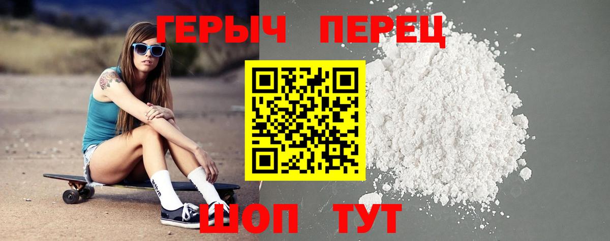 Коммунар  ГЕРОИН  Вход с VPN  Героин VHQ 