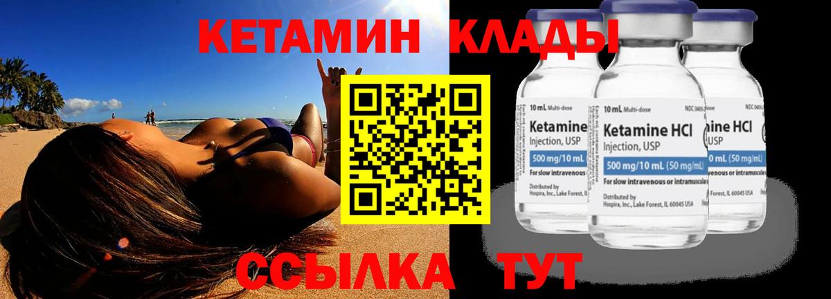 Кетамин ketamine  Кетамин VHQ  кракен ТОР  Коммунар  Вход с VPN 