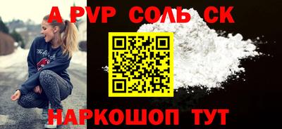 альфа пвп Коммунар