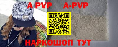альфа пвп Коммунар