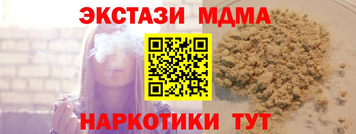 Коммунар  MDMA молли  Вход с VPN  MDMA VHQ 
