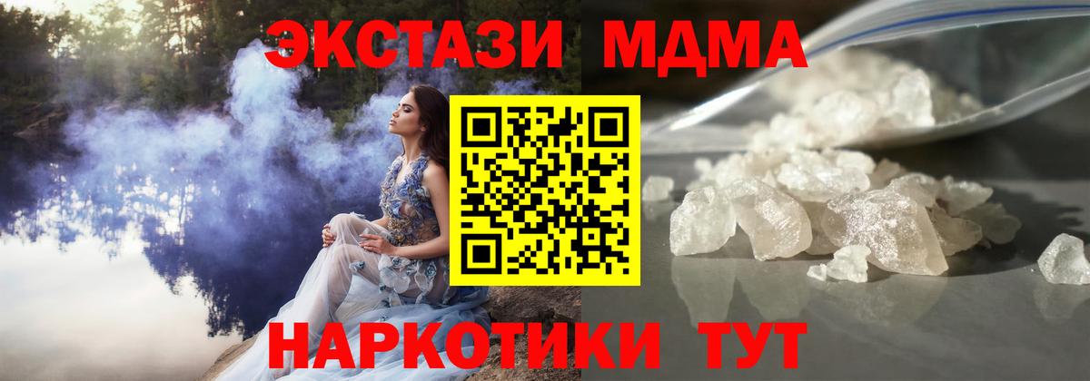 МДМА Molly Коммунар