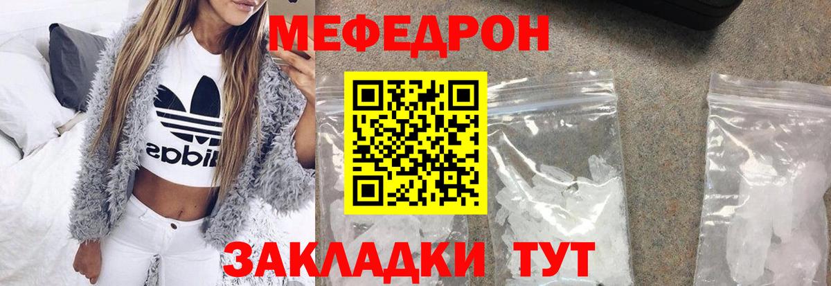 Мефедрон мука  Меф  Коммунар  Меф VHQ  Вход с VPN 