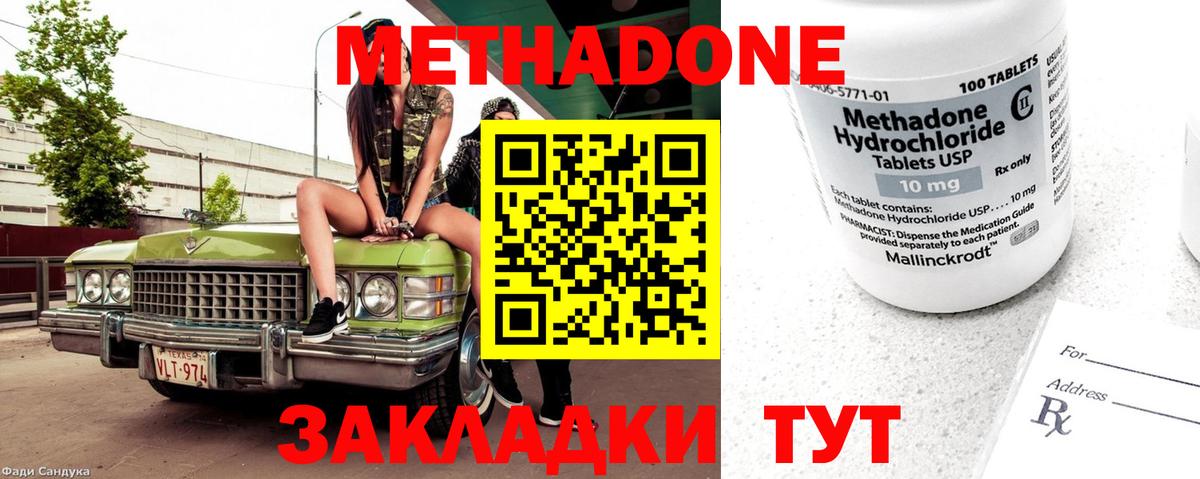МЕТАДОН белоснежный  Метадон мёд  Коммунар  ОМГ ОМГ ссылки  Вход с VPN 