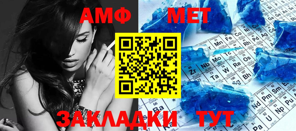 МЕТАМФЕТАМИН витя Коммунар