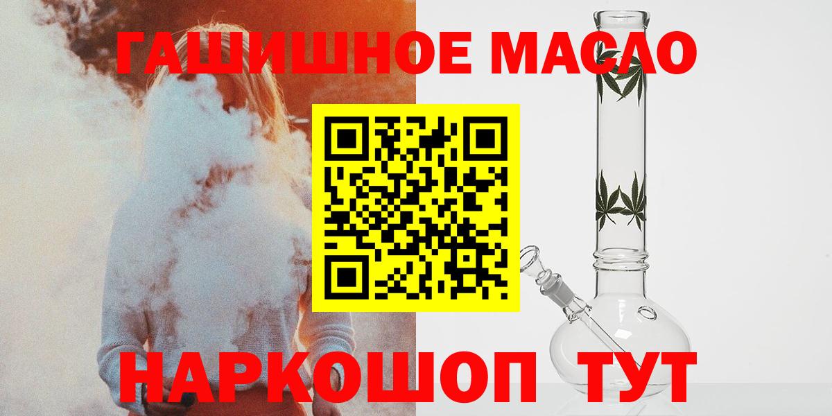 Коммунар  Дистиллят ТГК гашишное масло  Вход с VPN 