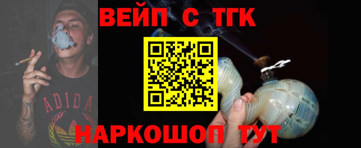 Дистиллят ТГК вейп Коммунар