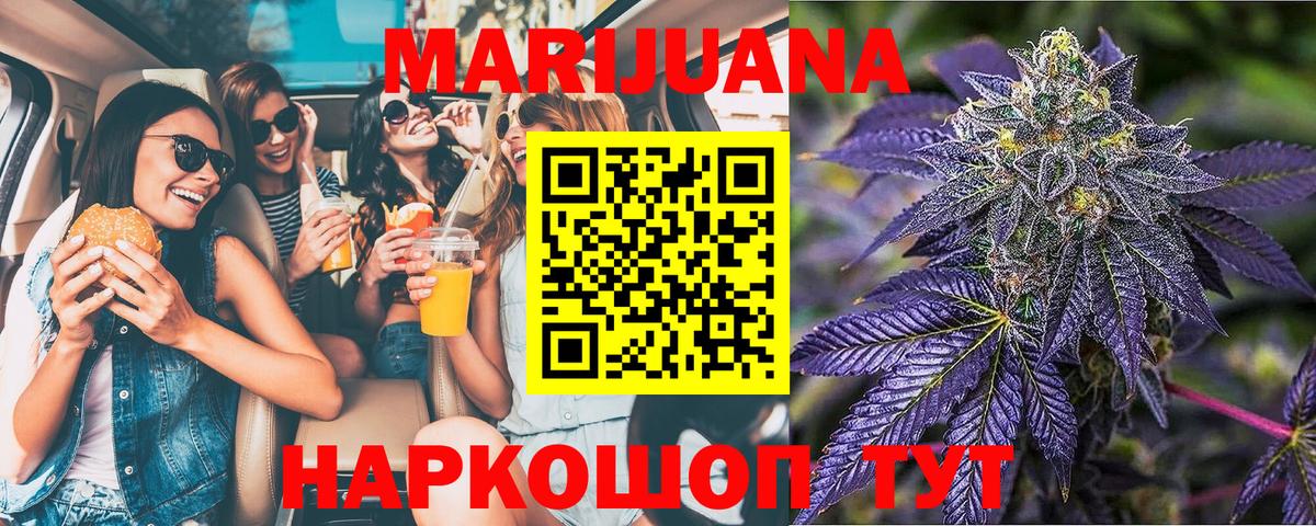 Бошки Шишки план  Шишки марихуана White Widow  Вход с VPN  Конопля White Widow  МАРИХУАНА гибрид  Коммунар 